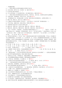 2016年公需课传统文化与法治中国包过答案