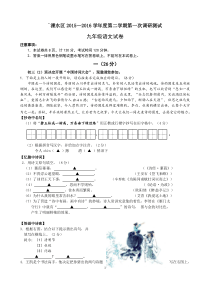 2016年初三语文溧水一模卷