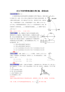 近年高考物理试题分类汇编