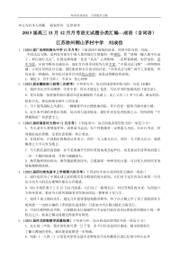 2013届高三11月12月月考语文试题分类汇编—成语(含词语)