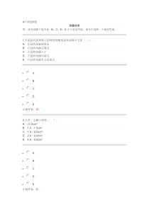 2015临床执业医师冲刺卷一第二单元