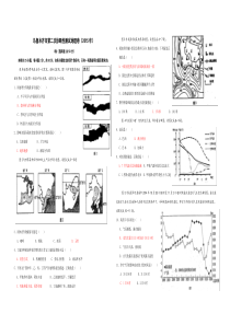 2015乌市二模地理试题及答案