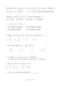 2013届高一数学二倍角公式应用