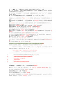 2015事业单位专业技术人员潜能激活与创造力开发在线考试题库(含答案)