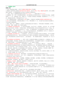 2015二建公路实物考试复习重点