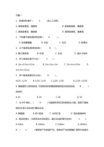 2015二建继续教育公路习题篇全