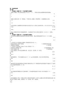 2015二级建造师继续教育建筑工程题库带答案