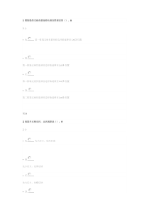 2015二级建造师继续教育考试答案建筑工程