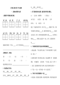 2015五年级人教版第一单元试题