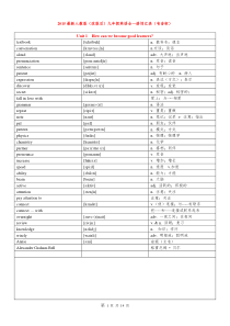 2015人教版九年级全册英语单词词汇表(最新)