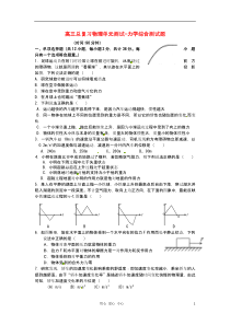 2013届高三物理总复习单元测试9力学综合测试题新人教版