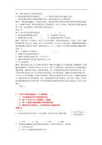 2013届高三生物二轮复习《基因化学本质的表述》全优精品导学资料