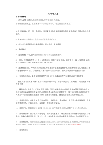 2015儿科学复习题答案