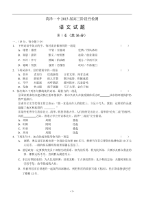 2013届高三语文模拟试卷及参考答案山东省菏泽一中2013届高三阶段性检测语文