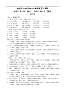 2013届高三语文模拟试卷及参考答案江西省宜春市2013届高三五校联考语文