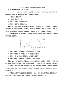 2013届高考二轮复习生物专题测试(广东用)专题5影响光合作用和细胞呼吸的因素及应用