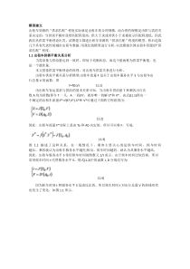 2015全国数学建模B题第一问模型分析不同时空出租车资源的“供求匹配”程度