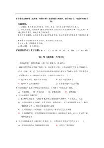 2013届高考化学一轮复习试卷化学计量在实验中的应用