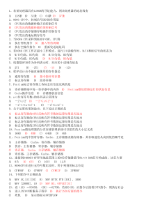 2015全国计算机等级考试四级嵌入式工程师第6套