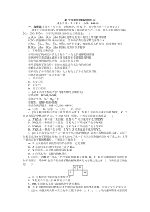 2013届高考化学基础训练题5