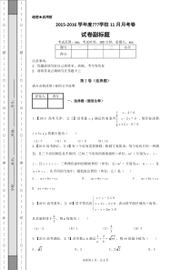 2015全国高考数学(文科)分类汇编不等式