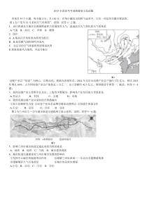 2015全国高考考前猜题卷文综试题