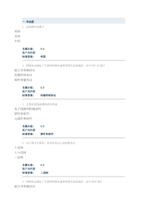 2015兰州大学网络教育入学教育第一套(100分)