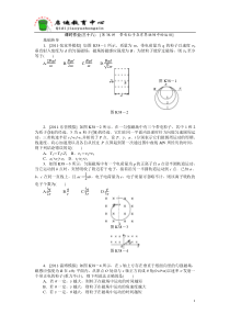 2013届高考物理带电粒子在有界磁场中的运动38