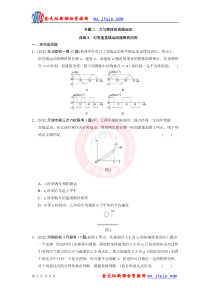 2013届高考物理考前三个月专题训练2匀变速直线运动规律的应用