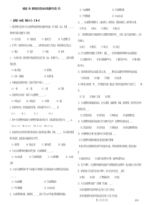 2015初级建(构)筑物消防员理论知识训练题库考试卷(四)