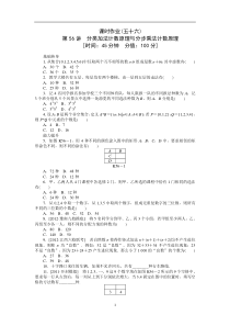 2015初级职称课件--投资性房地产.