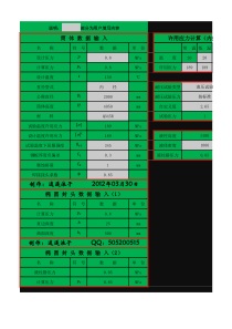 立式容器筒体、封头壁厚计算(不带夹套)