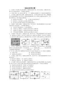 2015动态分析计算