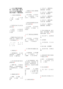 2015医师定期考核(中医)