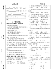 2013山东建筑大学统计学试题