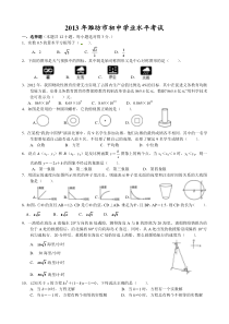 2013山东省潍坊市中考数学试题及答案(Word)