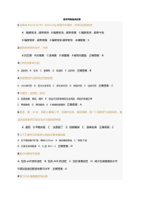 2015医师考核临床试卷3