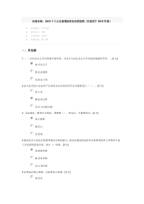 2015十八大全面推进依法治国进程