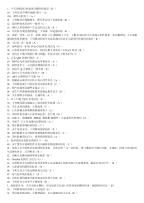 2015华医网《临床基本技能操作》