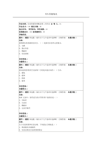 2015南大信息资源管理概论第二次作业2