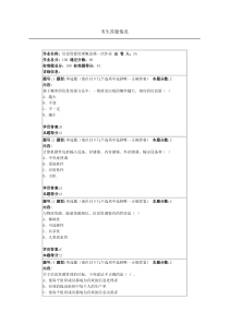 2015南大南大信息资源管理概论第一次作业2