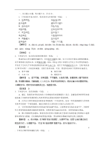 2013届高考语文一轮精品学案高考名师预测(4)