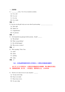 2013年12月份电大远程网络教育大学英语B统考试题5