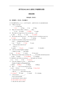 2013年1月昌平区初三期末英语试题及答案