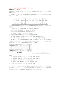 2013年2月海宁市高三期初测试试题卷