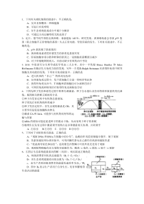 2013年2月理综试卷