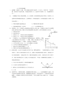 2013年3月9日株洲市八中高三物理理综周考物理部分