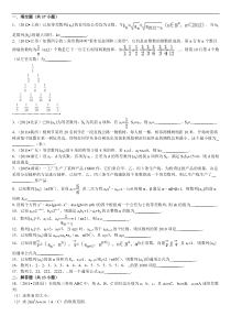 2013年3月hxy的高中数学组卷2