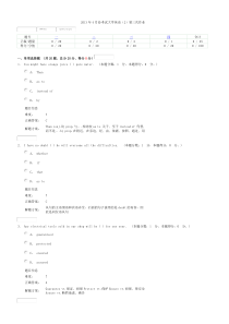 2013年4月份考试大学英语第三次作业