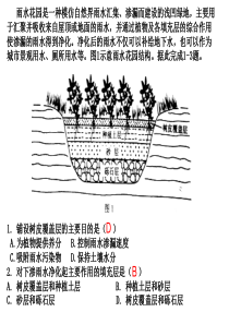 2015地理高考全国课标卷解析版.